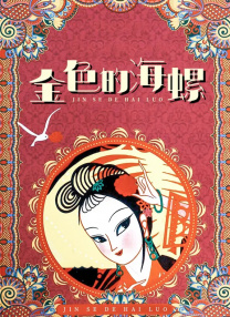 亚洲欧美中文日韩综合